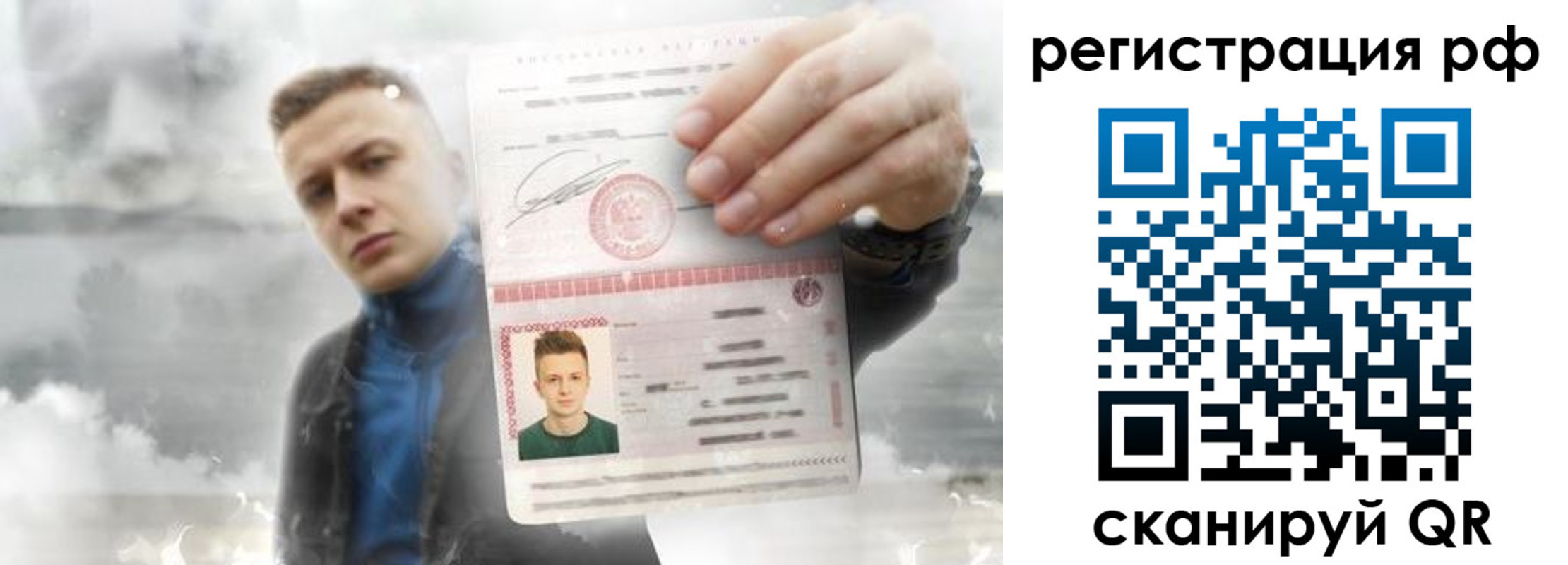временная регистрация для школы в Киреевске