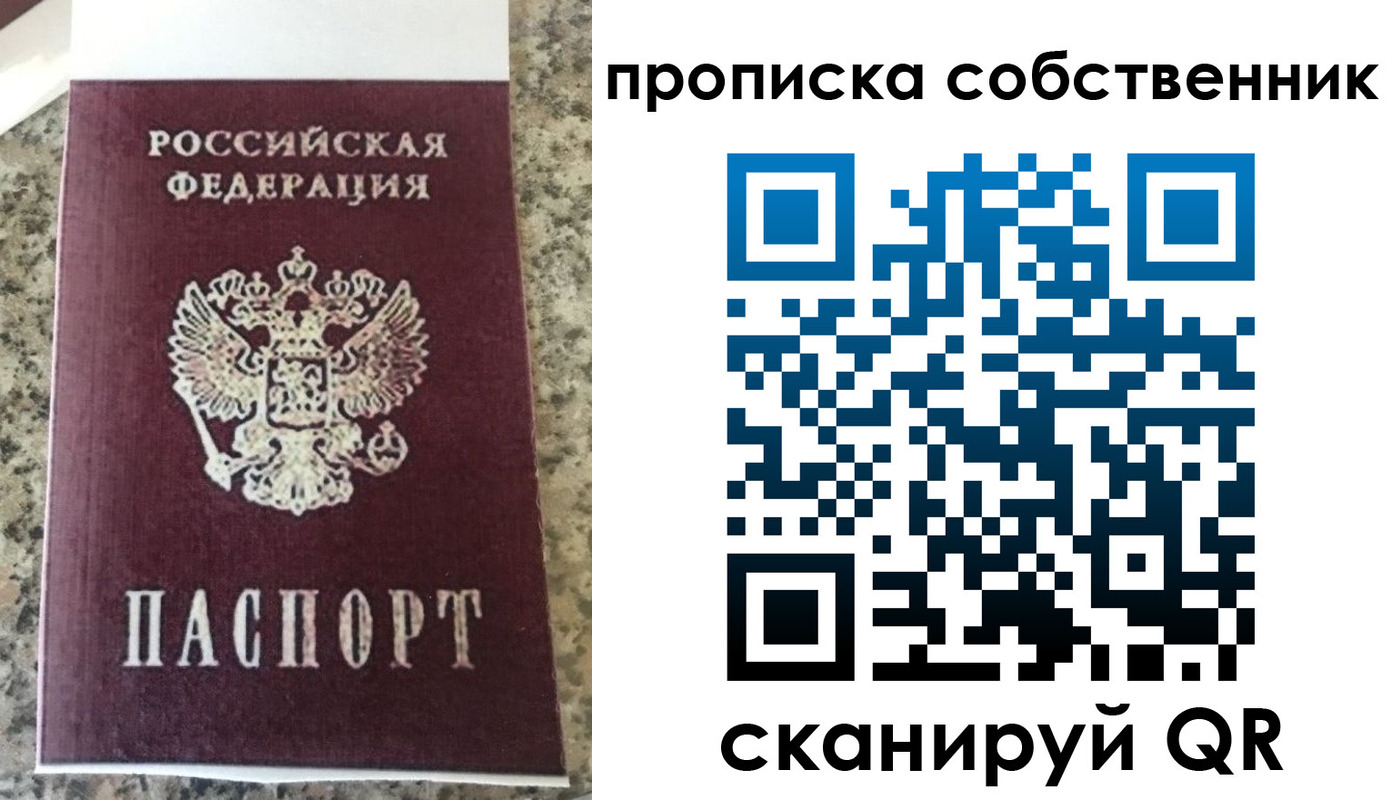 прописка для школы в Киреевске
