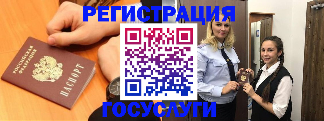 временная регистрация для школы в Киреевске